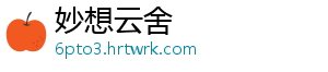 中国海警局新闻发言人就日民用飞机侵闯我钓鱼岛领空发表谈话 -妙想云舍